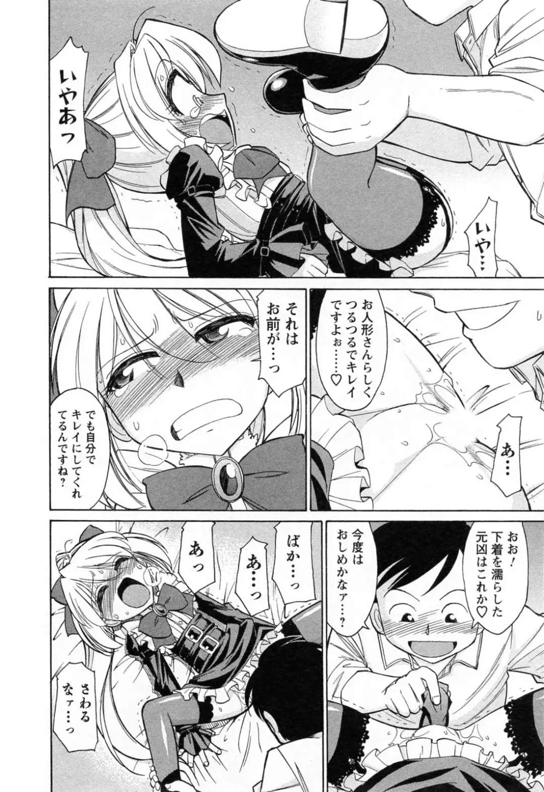 [Charlie Nishinaka] Choice! 02 Fhentai - Page 104