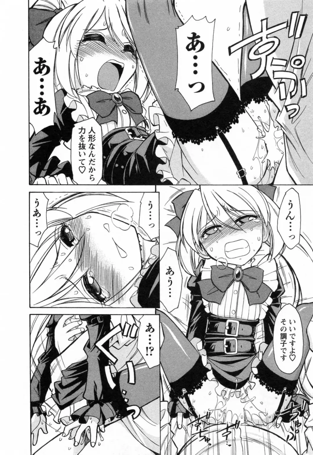 [Charlie Nishinaka] Choice! 02 Fhentai - Page 106