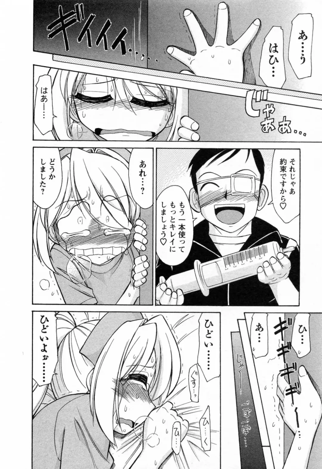 [Charlie Nishinaka] Choice! 02 Fhentai - Page 122