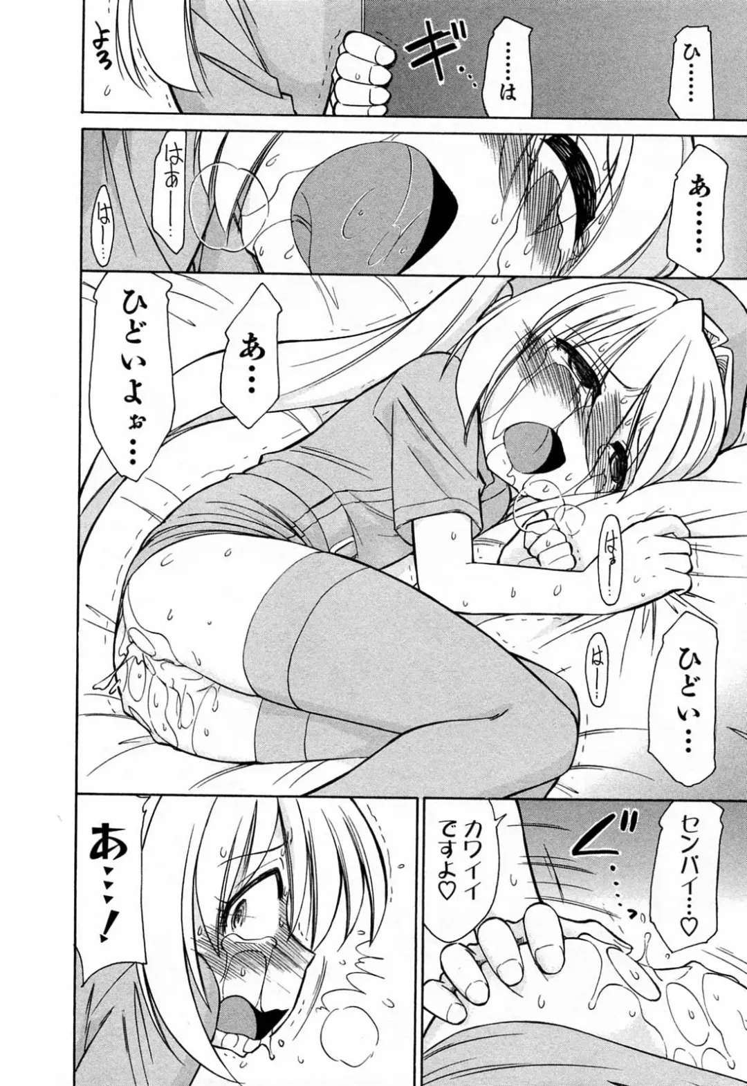 [Charlie Nishinaka] Choice! 02 Fhentai - Page 124