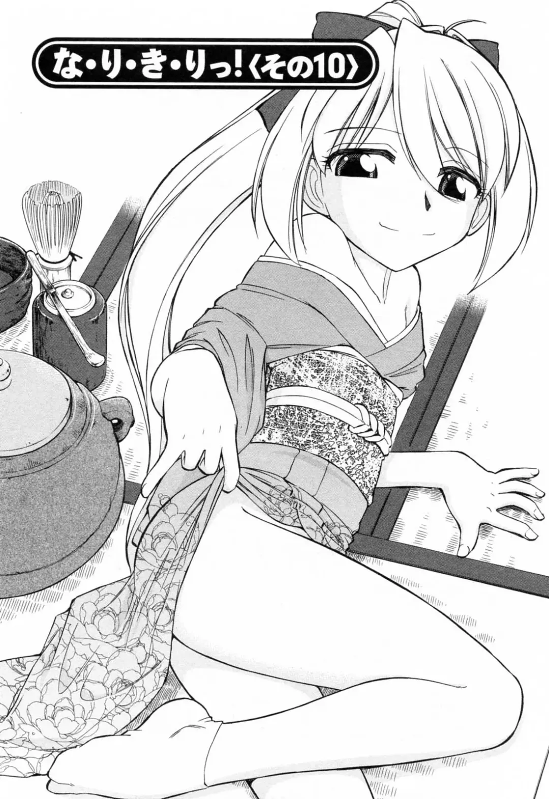 [Charlie Nishinaka] Choice! 02 Fhentai - Page 130