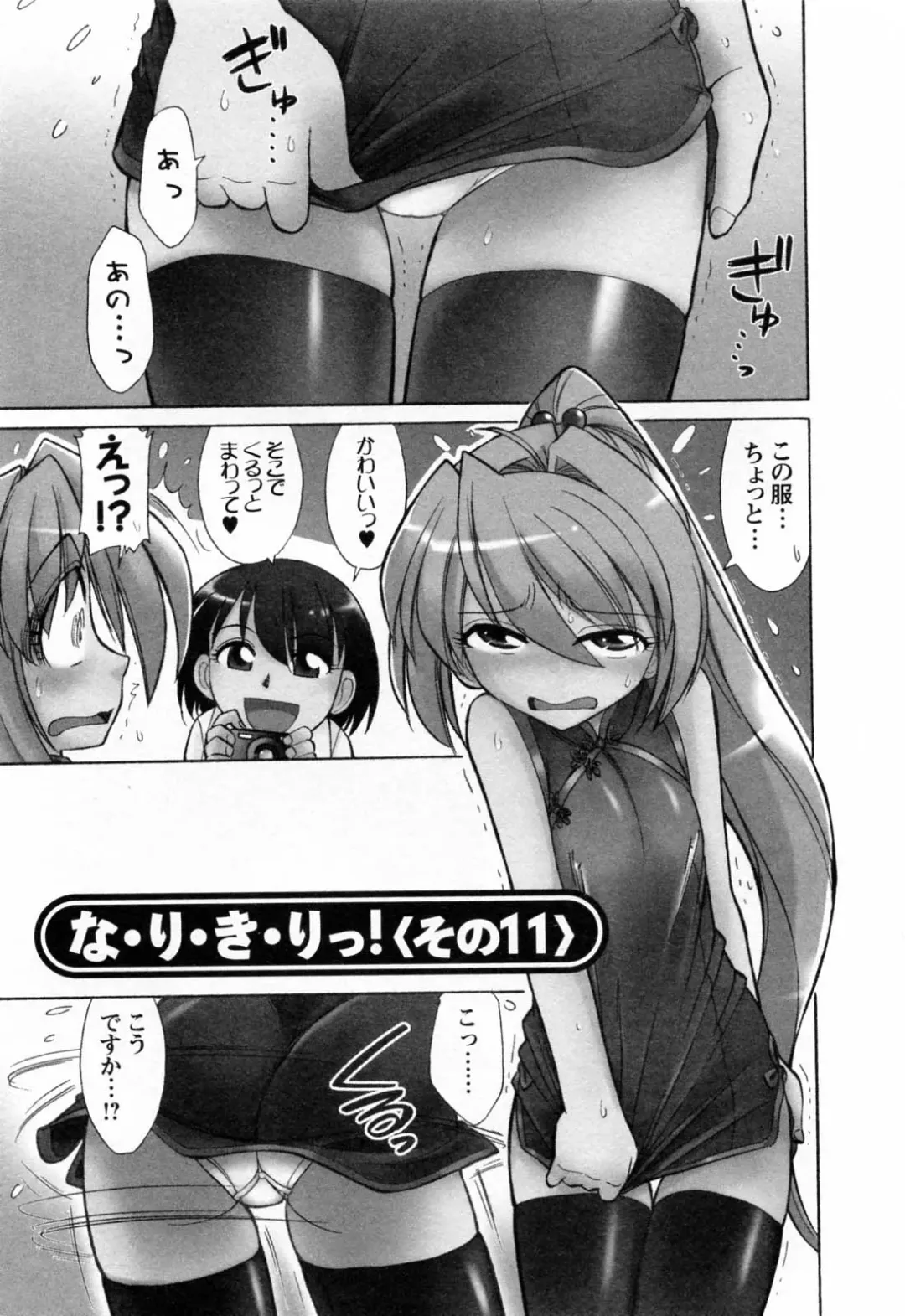 [Charlie Nishinaka] Choice! 02 Fhentai - Page 151