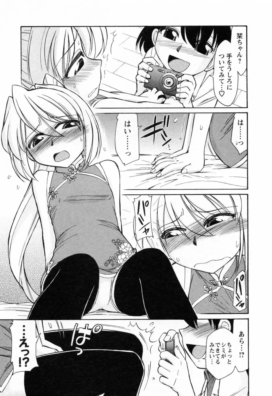 [Charlie Nishinaka] Choice! 02 Fhentai - Page 161