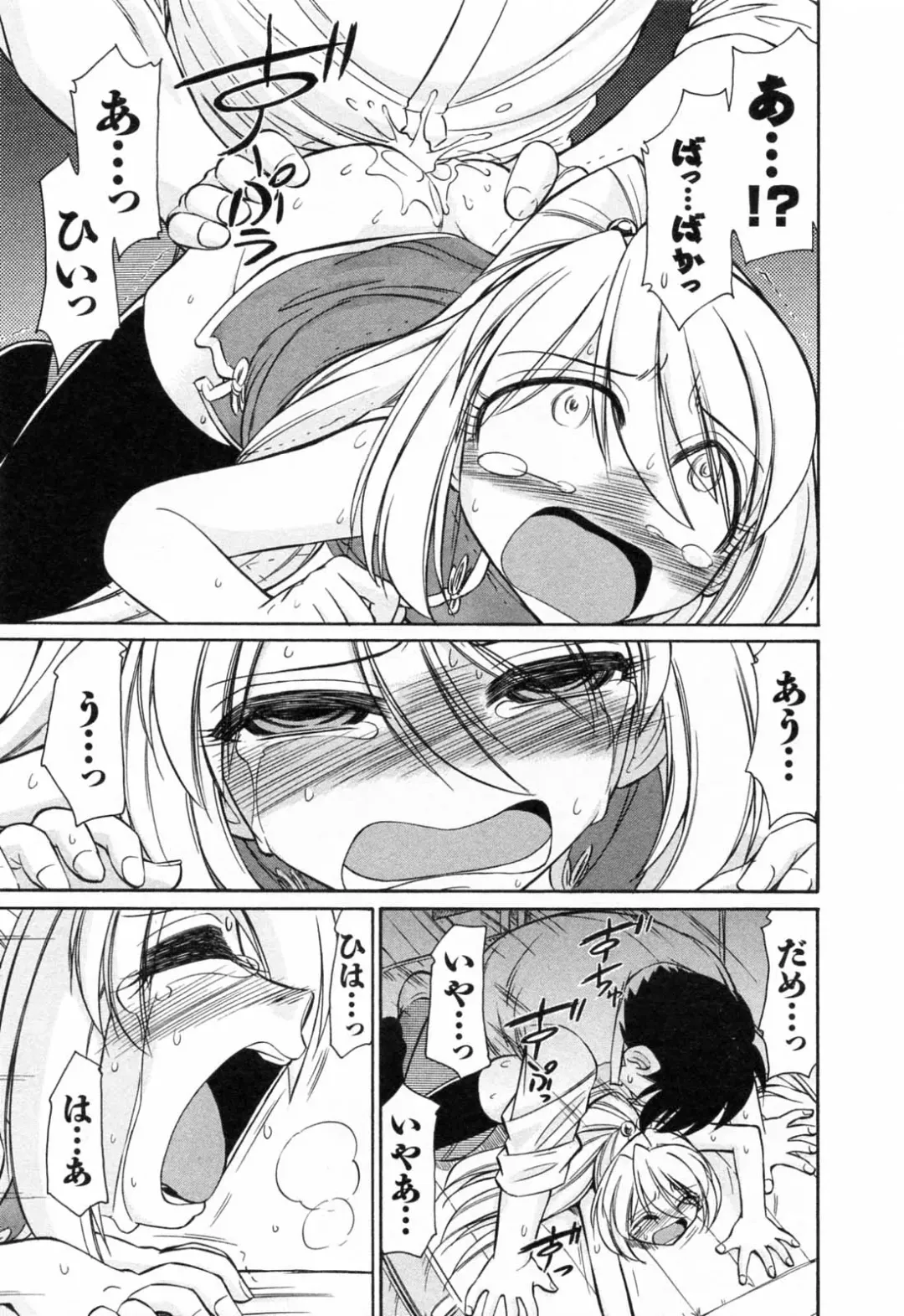 [Charlie Nishinaka] Choice! 02 Fhentai - Page 169