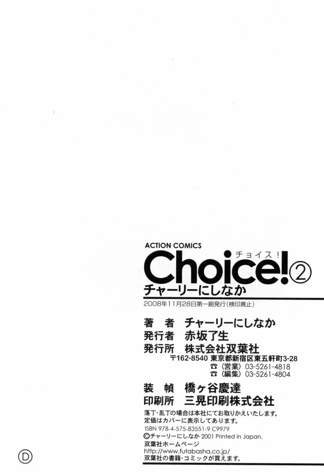 [Charlie Nishinaka] Choice! 02 Fhentai - Page 178