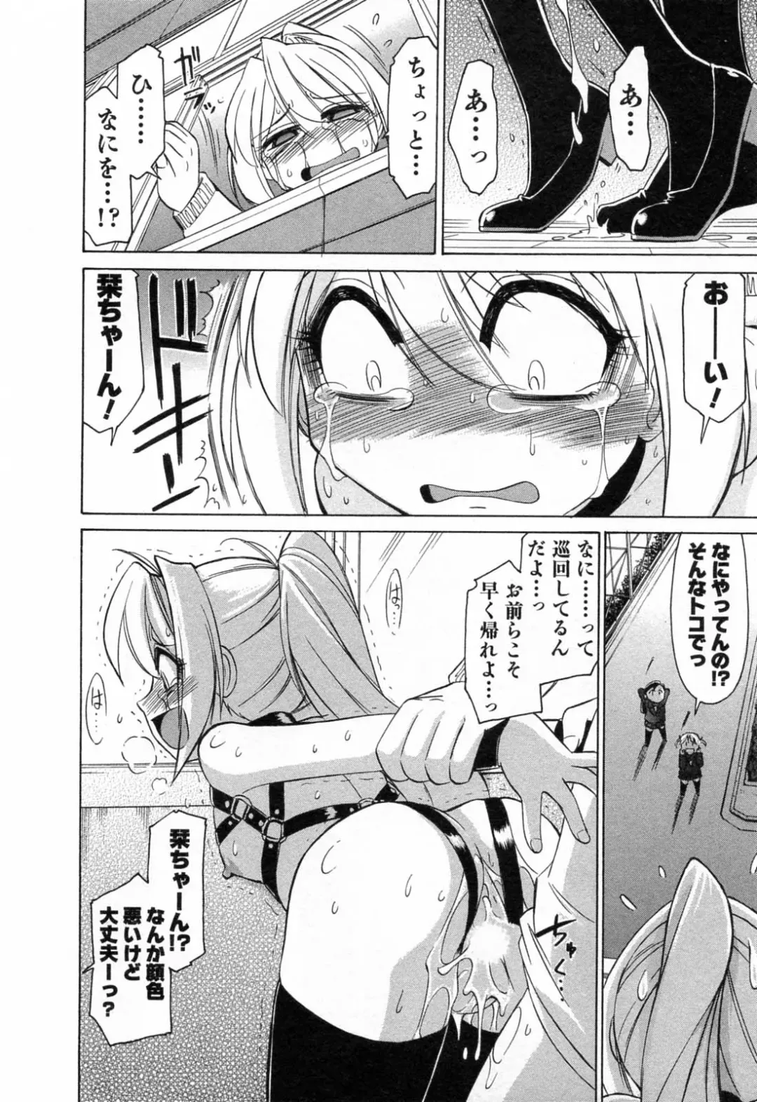 [Charlie Nishinaka] Choice! 02 Fhentai - Page 26