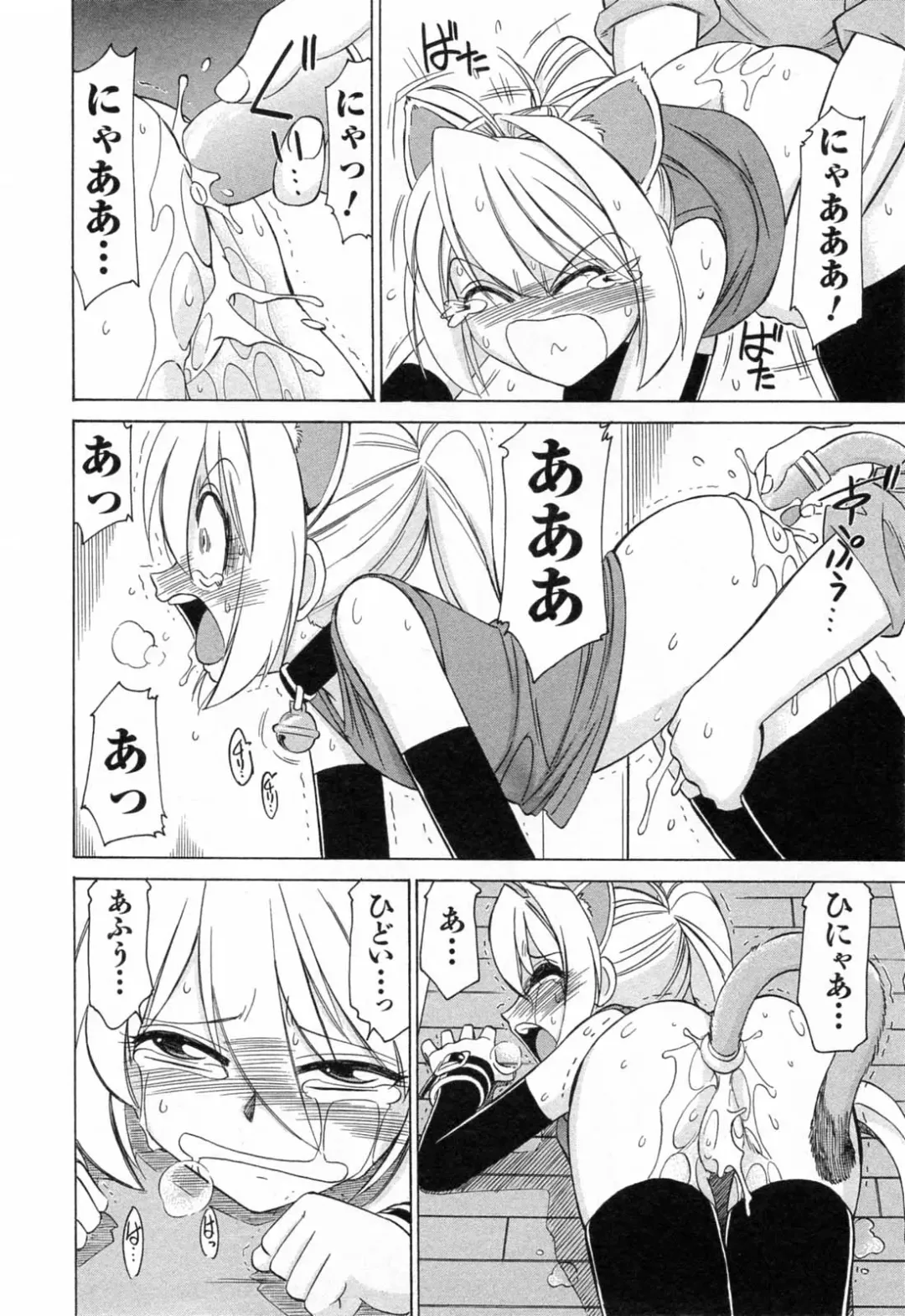 [Charlie Nishinaka] Choice! 02 Fhentai - Page 44