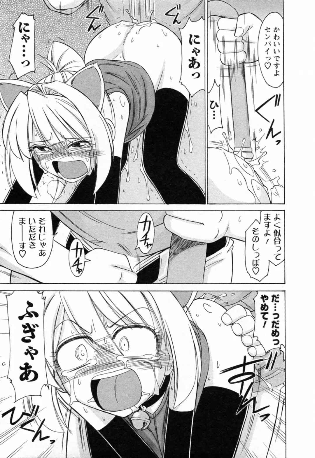 [Charlie Nishinaka] Choice! 02 Fhentai - Page 45