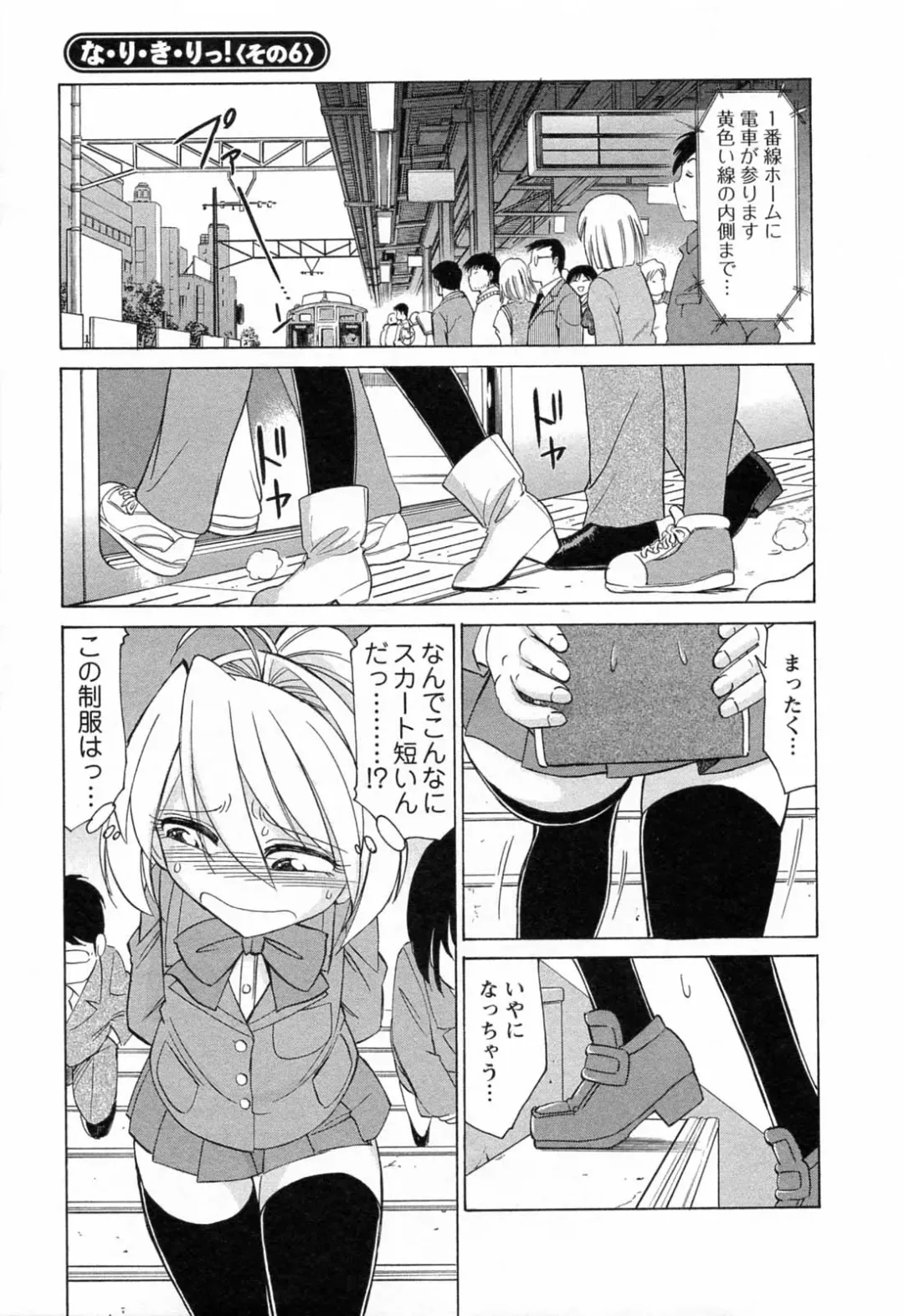 [Charlie Nishinaka] Choice! 02 Fhentai - Page 49