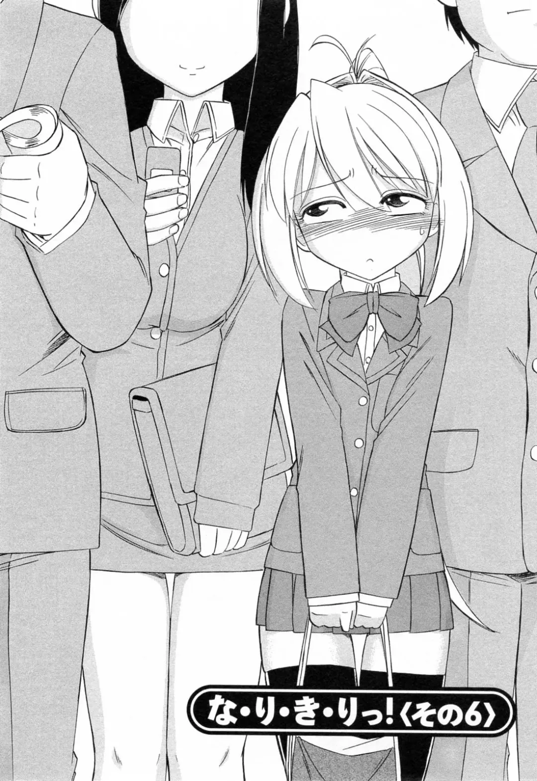 [Charlie Nishinaka] Choice! 02 Fhentai - Page 50