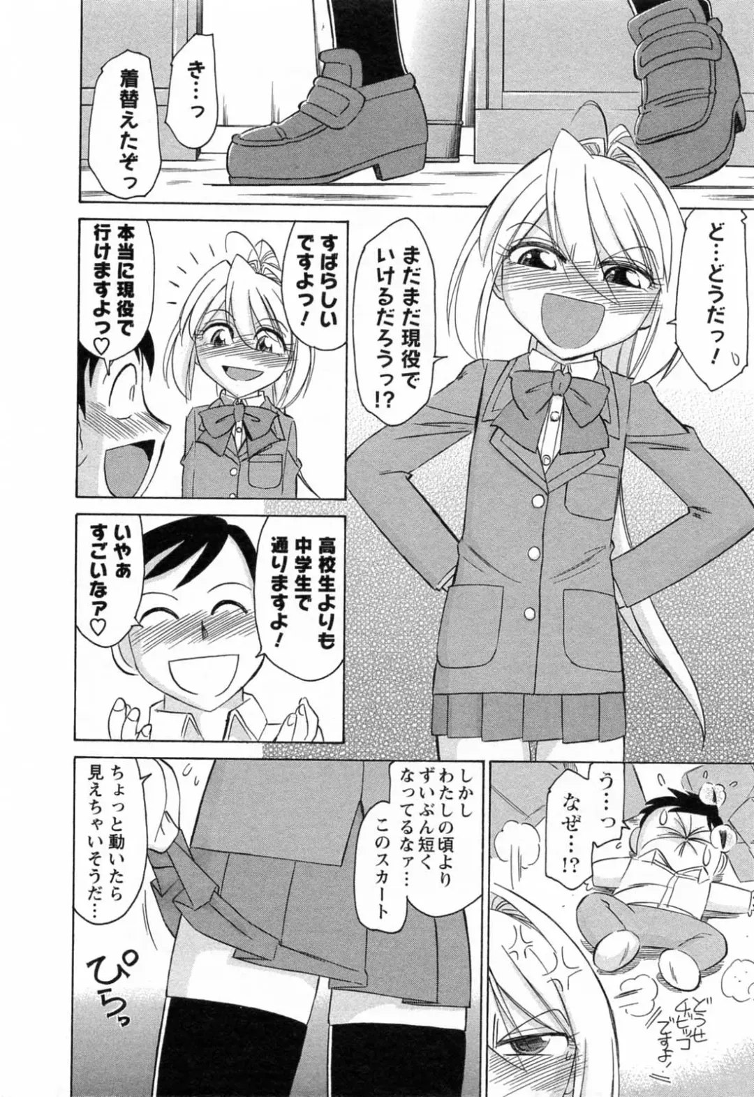 [Charlie Nishinaka] Choice! 02 Fhentai - Page 54