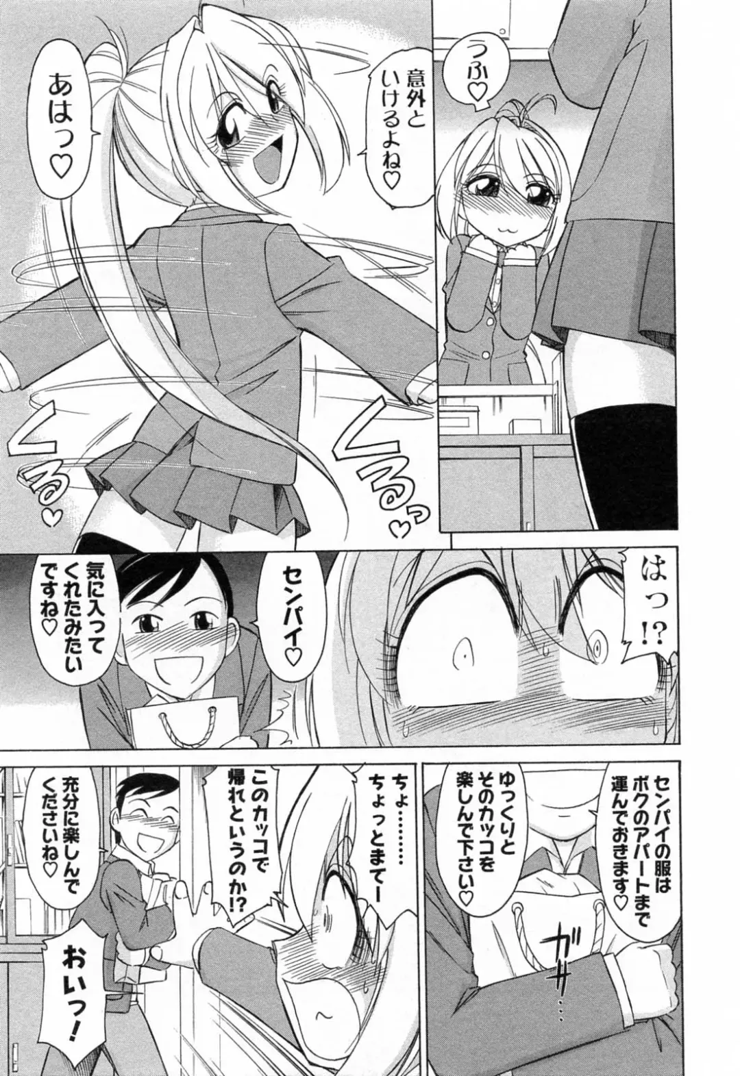 [Charlie Nishinaka] Choice! 02 Fhentai - Page 55