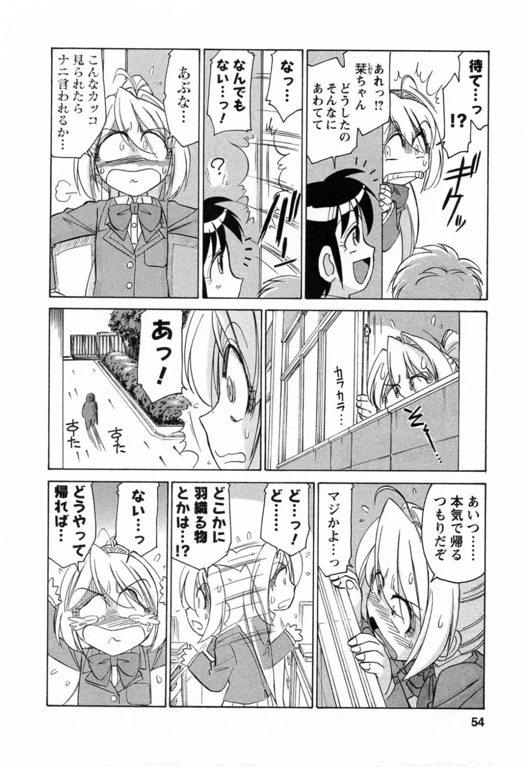 [Charlie Nishinaka] Choice! 02 Fhentai - Page 56