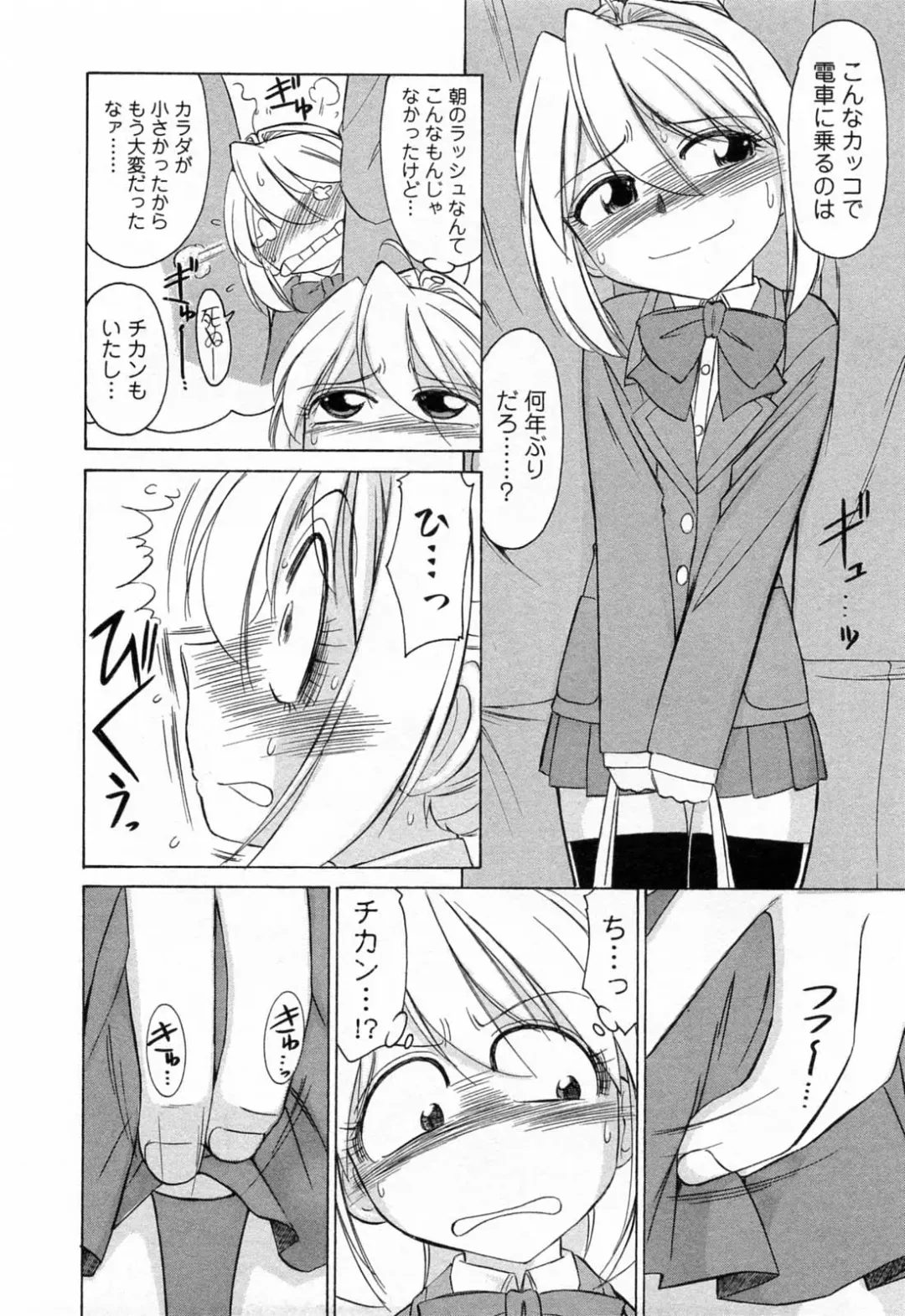 [Charlie Nishinaka] Choice! 02 Fhentai - Page 58