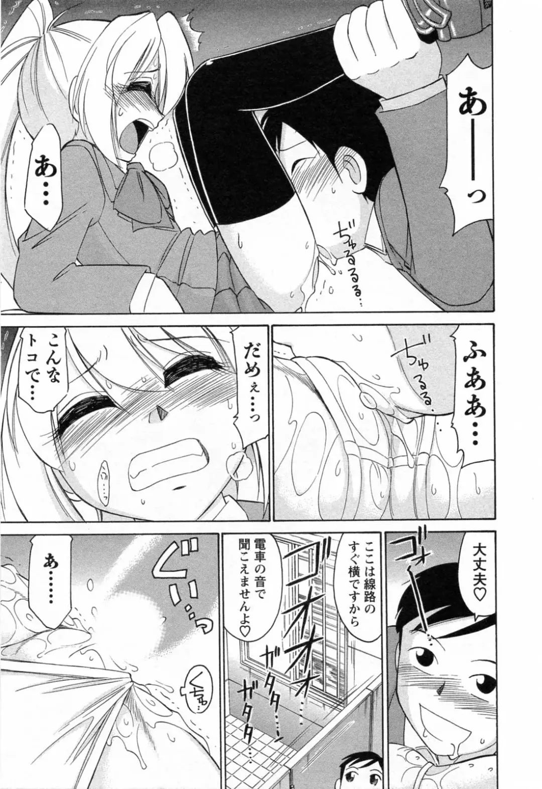 [Charlie Nishinaka] Choice! 02 Fhentai - Page 63