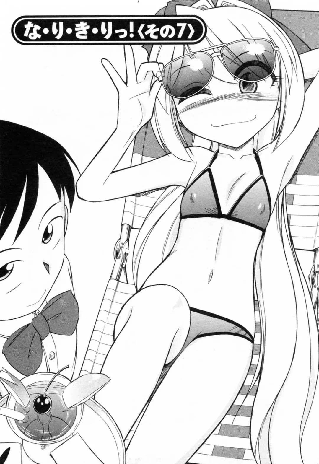 [Charlie Nishinaka] Choice! 02 Fhentai - Page 70