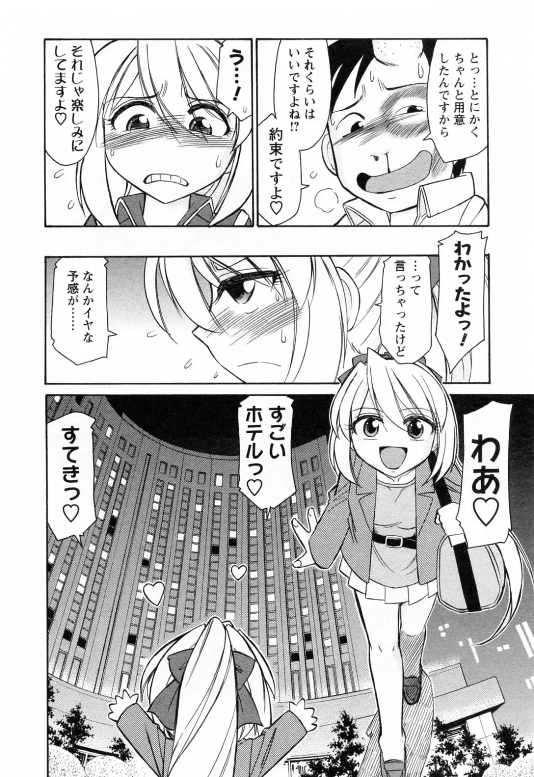 [Charlie Nishinaka] Choice! 02 Fhentai - Page 74