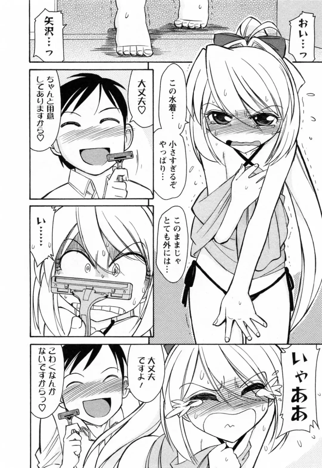 [Charlie Nishinaka] Choice! 02 Fhentai - Page 78