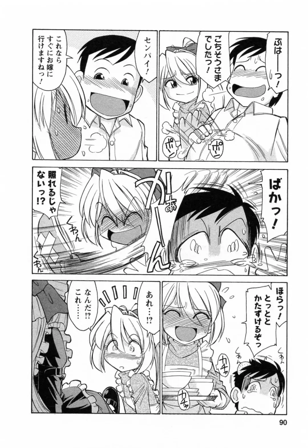 [Charlie Nishinaka] Choice! 02 Fhentai - Page 92