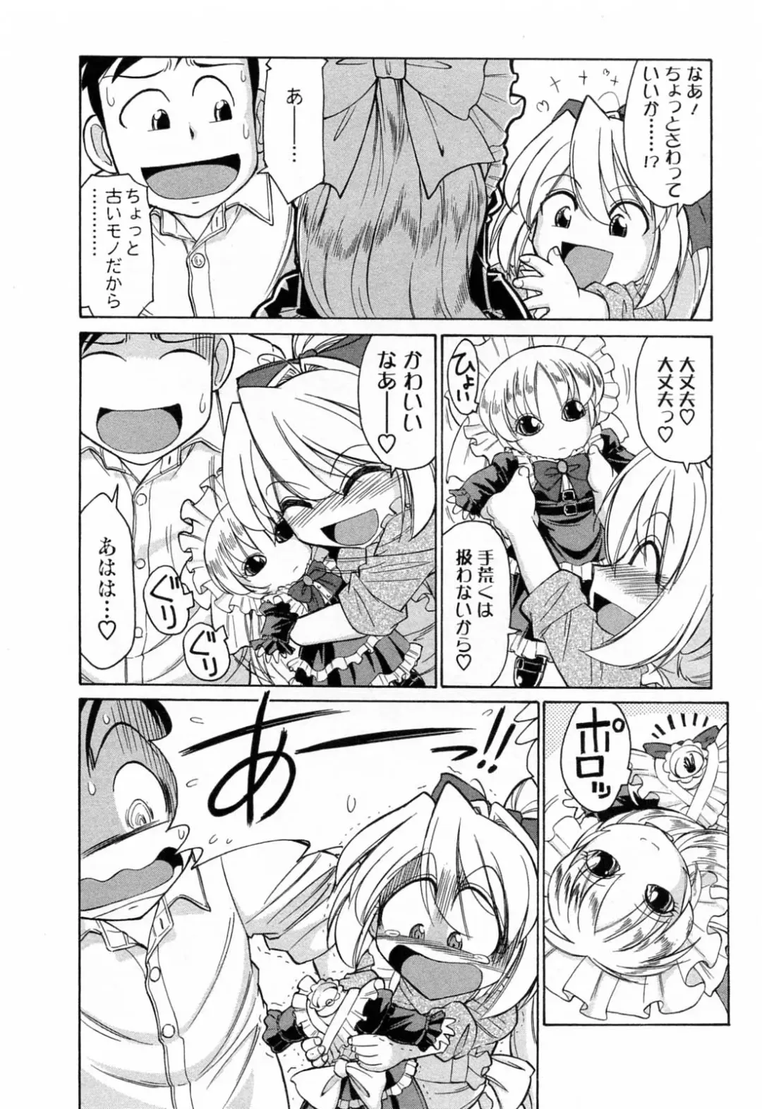 [Charlie Nishinaka] Choice! 02 Fhentai - Page 94