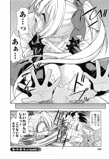 [Charlie Nishinaka] Choice! 02 Fhentai - Page 108