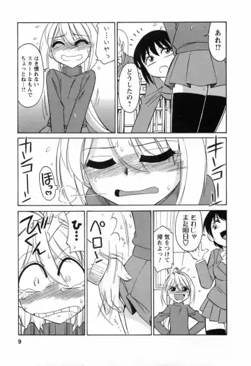 [Charlie Nishinaka] Choice! 02 Fhentai - Page 11