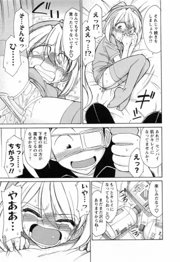 [Charlie Nishinaka] Choice! 02 Fhentai - Page 123