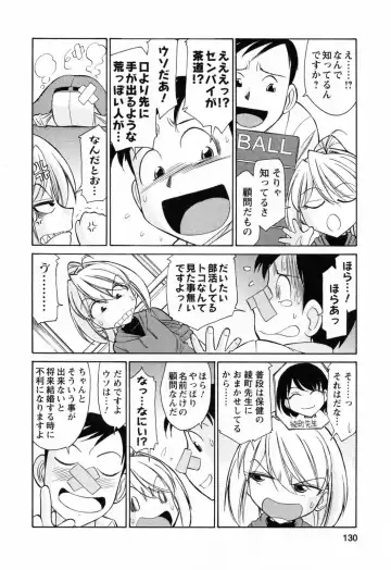 [Charlie Nishinaka] Choice! 02 Fhentai - Page 132