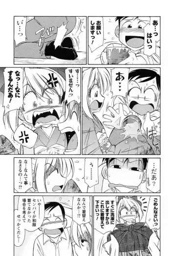 [Charlie Nishinaka] Choice! 02 Fhentai - Page 137