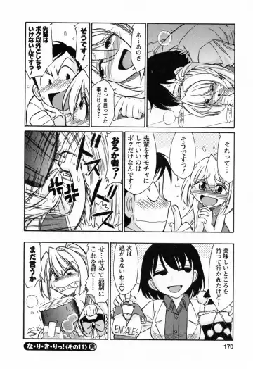 [Charlie Nishinaka] Choice! 02 Fhentai - Page 172