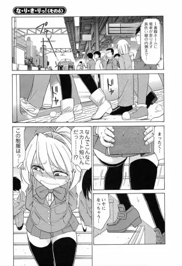 [Charlie Nishinaka] Choice! 02 Fhentai - Page 49