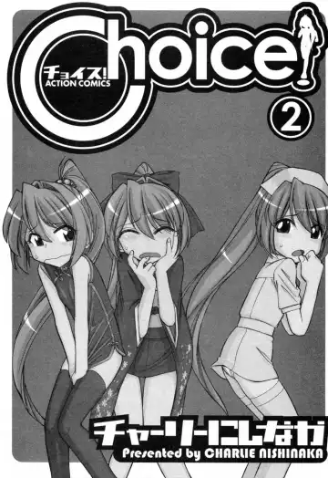 [Charlie Nishinaka] Choice! 02 Fhentai - Page 7