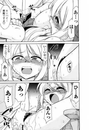 [Charlie Nishinaka] Choice! 02 Fhentai - Page 83