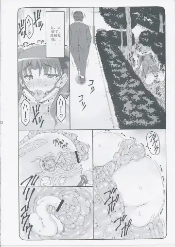 [Izumi Yuujiro] Kotori 11 Fhentai - Page 11