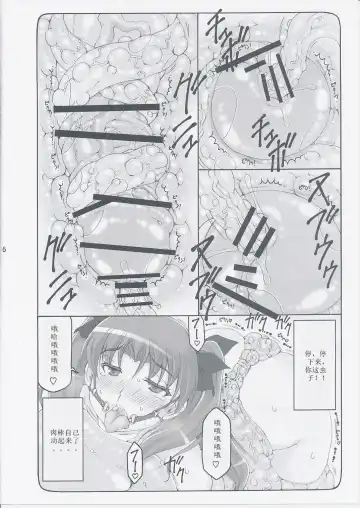 [Izumi Yuujiro] Kotori 11 Fhentai - Page 15