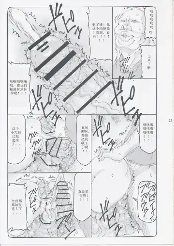 [Izumi Yuujiro] Kotori 11 Fhentai - Page 26