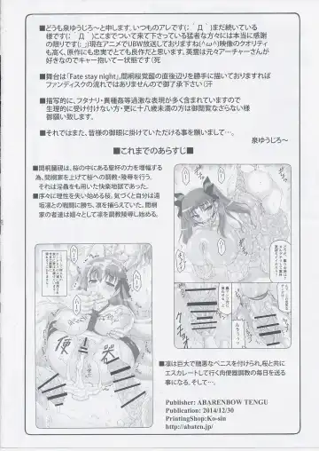 [Izumi Yuujiro] Kotori 11 Fhentai - Page 3