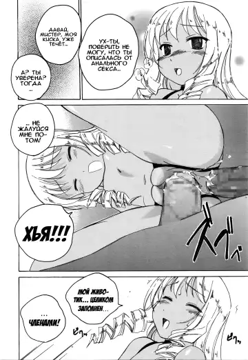 [Wanyanaguda] Himitsu no Ofuro |  Тайное купание Fhentai - Page 6