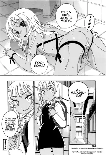 [Wanyanaguda] Himitsu no Ofuro |  Тайное купание Fhentai - Page 8