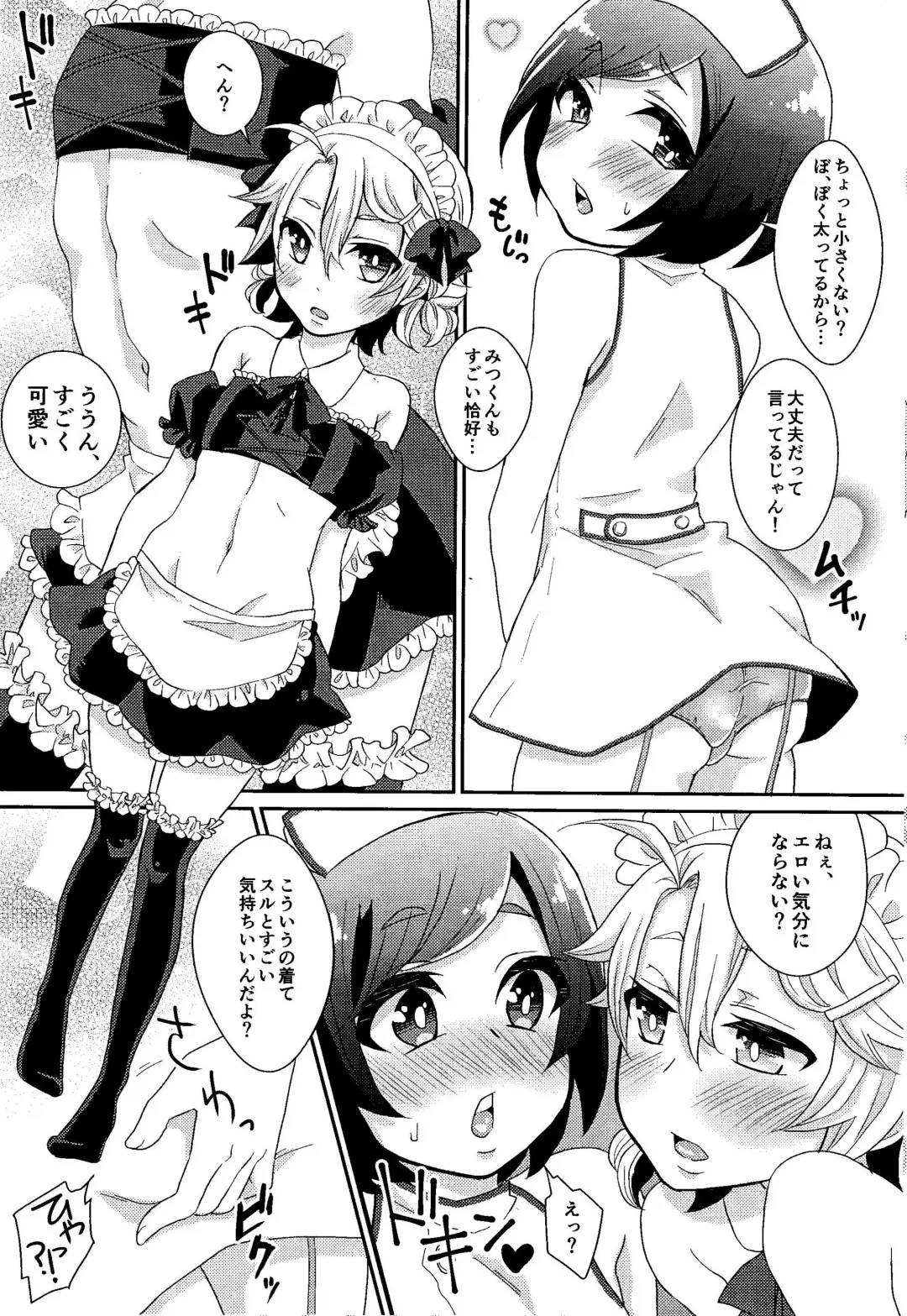 [Binto] Otouto-chan to Nekura-chan Fhentai - Page 11