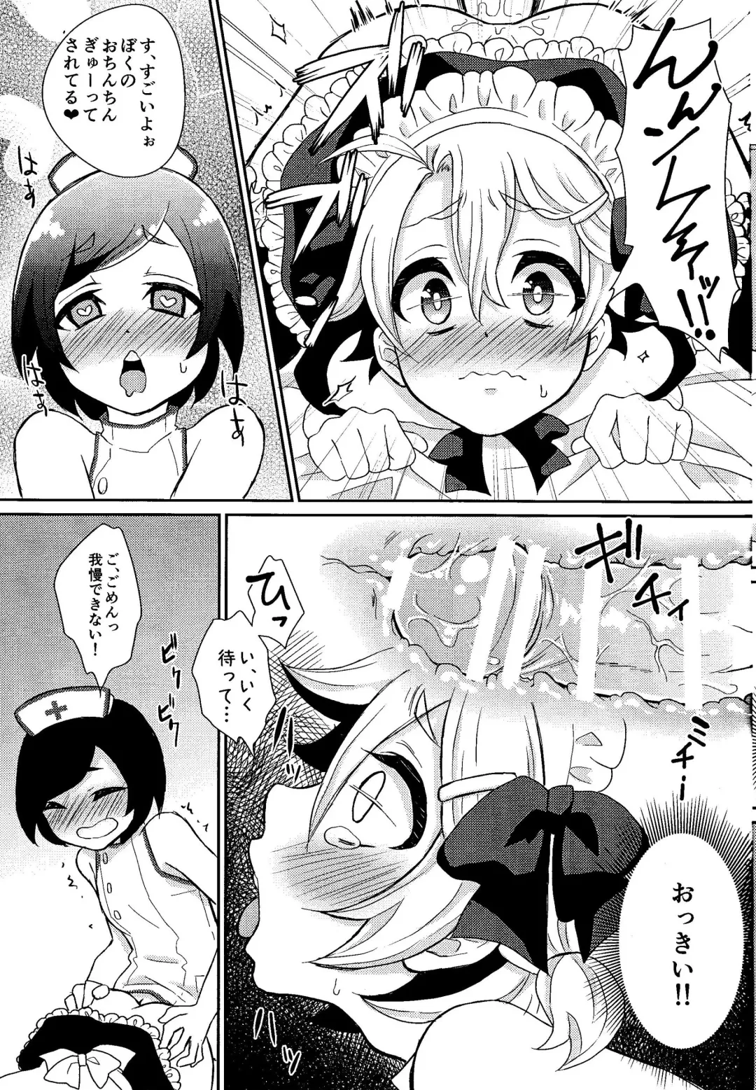 [Binto] Otouto-chan to Nekura-chan Fhentai - Page 16