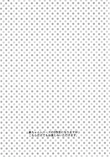 [Binto] Otouto-chan to Nekura-chan Fhentai - Page 3