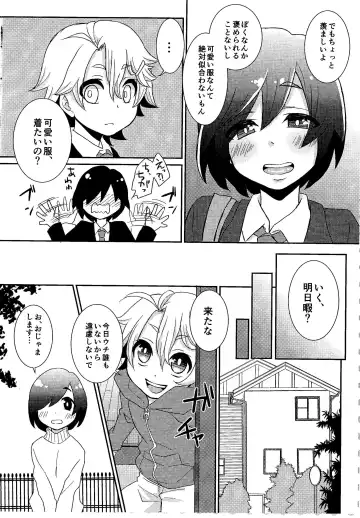 [Binto] Otouto-chan to Nekura-chan Fhentai - Page 5