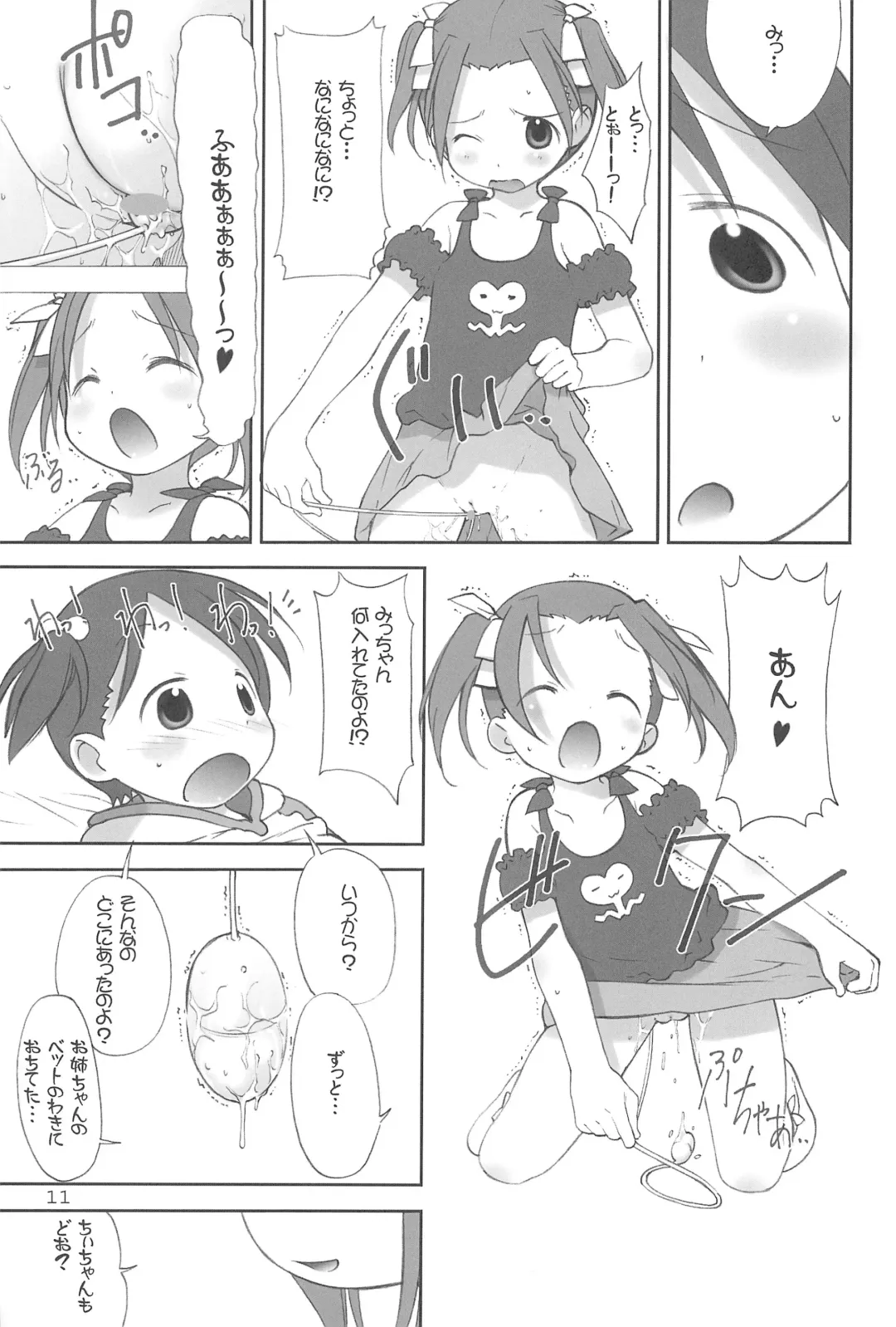 [Ugeppa] Oriental Radio Fhentai - Page 11