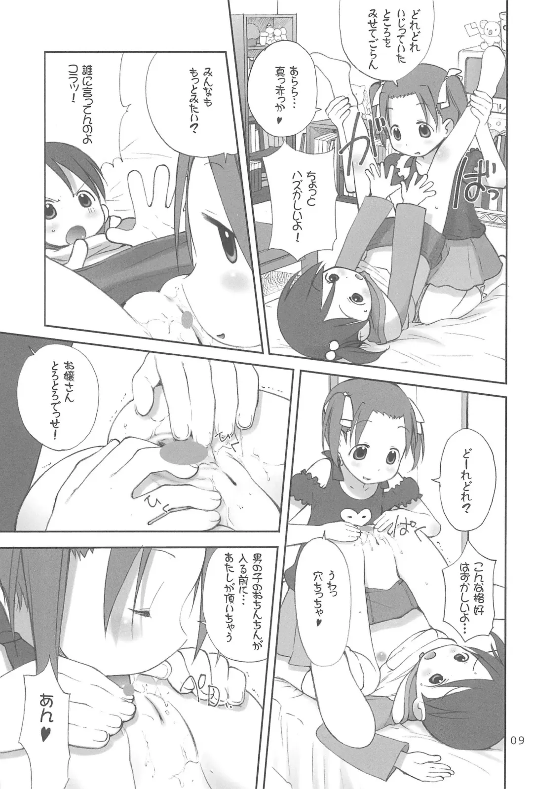 [Ugeppa] Oriental Radio Fhentai - Page 9