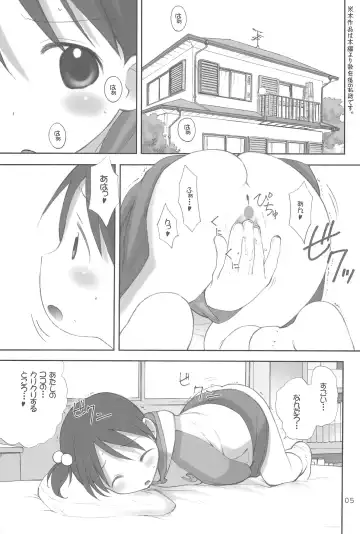 [Ugeppa] Oriental Radio Fhentai.net - Page 5