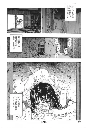 [Oyster] Ikenie to Rougoku Fhentai.net - Page 103