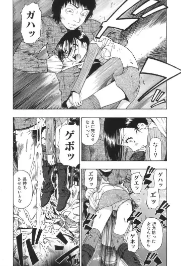 [Oyster] Ikenie to Rougoku Fhentai.net - Page 125