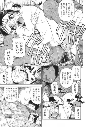 [Oyster] Ikenie to Rougoku Fhentai.net - Page 128