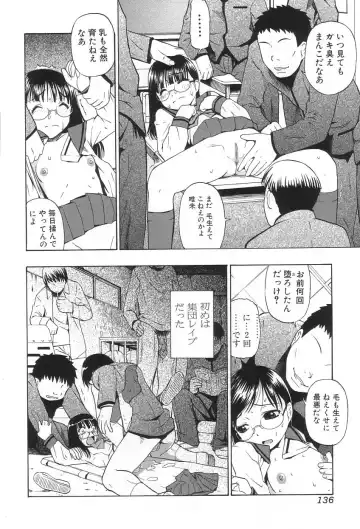 [Oyster] Ikenie to Rougoku Fhentai.net - Page 141